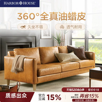 HARBOR HOUSE HarborHouse美式轻奢头层牛皮复古油蜡皮三人位沙发