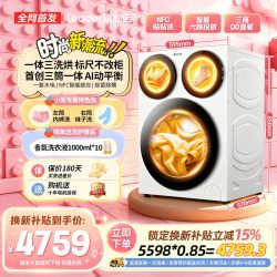 海尔 超级新品】海尔懒人洗衣机三筒统帅全自动滚筒三洗三烘官方旗舰店