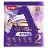 贝因美 儿童成长奶粉 A2酪蛋白乳铁蛋白 700克