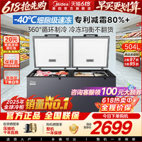 美的 速冻王519大容量冰柜家用商用卧式大冷柜保鲜冷藏冷冻冰箱