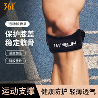361° 髌骨带护膝 10221367772240 灰色 单支装
