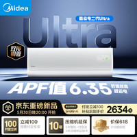 美的 空调 酷省电二代Ultra 大1.5匹新一级能效变频 双排纯铜管 卧室节能空调挂机 KFR-35GW/KS2U