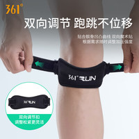 361° 髌骨带护膝运动登山跑步跳绳膝盖保护带羽毛球篮球半月板保护套 黑色 单支装 均码