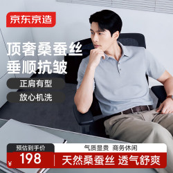 京东京造 桑蚕丝 polo衫男士短袖 &高端t恤春夏新款凉感 &礼物云灰纽扣L