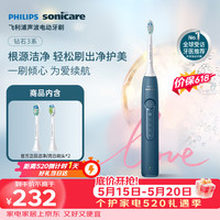 移动端、京东百亿补贴：飞利浦 钻石3系列 HX5181/02 电动牙刷 星云蓝 刷头*2