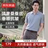 京东京造 桑蚕丝 男士Polo衫 L 云灰-拉链款
