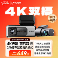 移动端、京东百亿补贴：360 AI行车记录仪 G980双摄版 前后双录 4K超清夜视 内置GPS