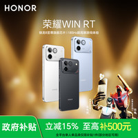 荣耀 WIN RT 手机 10000mAh青海湖电池 超神性能双旗舰X 12+512g