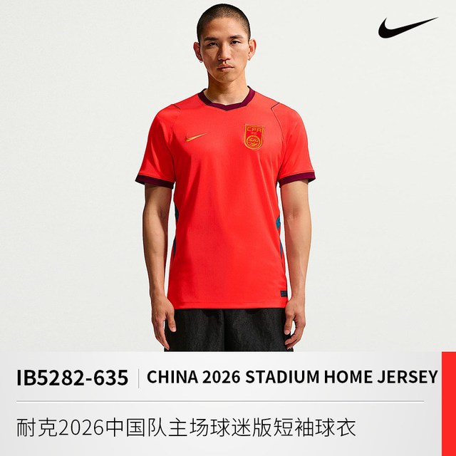 NIKE 酷锐足球2026中国队主场球迷版短袖球衣足球服男 IB5282-635