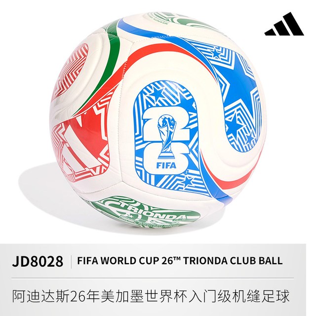adidas 酷锐 FIFA世界杯比赛训练用球 JD8030