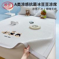 浪莎 A类冰豆豆凉席1.5米x2米三件套家用冰丝席夏凉垫宿舍空调软席子