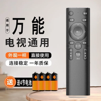 飞利浦 多功能液晶电视机通用遥控器适用各品牌智能电视/万能款电视遥控器/新老电视/小米/tcl/创维/
