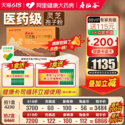 寿仙谷 破壁灵芝孢子粉 180g 2g*90包