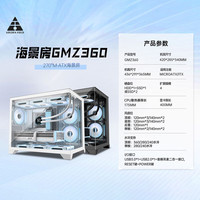 AMD 高性能 游戏主机电脑
