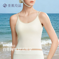 Sujibra/素肌良品 免穿文胸 女士吊带背心
