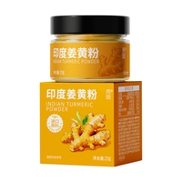  丙田 无添加剂 姜黄粉