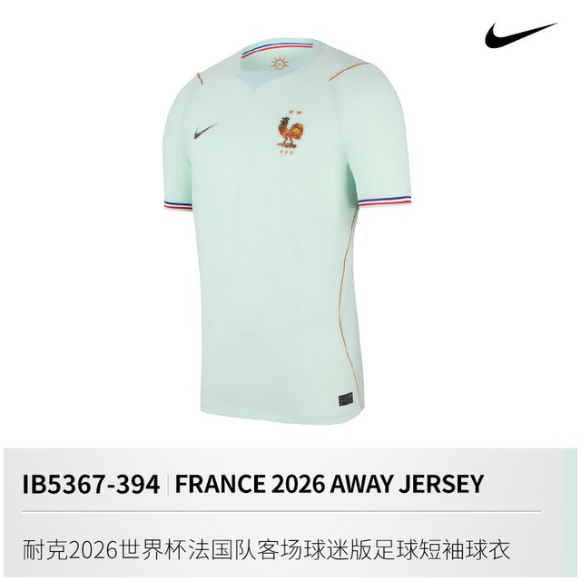 NIKE 酷锐足球 2026世界杯法国队客场球迷版短袖球衣 IB5367-394