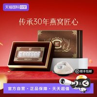 盏记 一级盏燕窝 50g 印尼溯源燕窝干盏