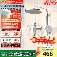 法恩莎 全套家用淋浴花洒套装 精铜主体-圆形顶喷 双升降银色款 包安装/拆旧