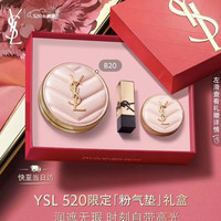 YSL 圣罗兰 明彩粉气垫 #B20米白色 12g 加赠口红及mini气垫