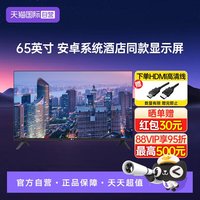 LG 电视65英寸65UK540E 4K全面屏智能超薄家用卧室电视机