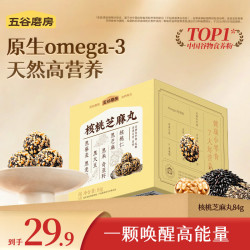 五谷磨房 Wugu Mofang 五谷磨房 儿童零食 坚果低糖糕点 黑芝麻丸 原生Omega-3 小天才核桃芝麻丸 84g*1盒