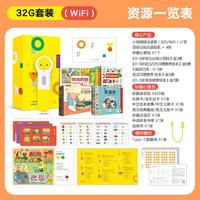 PIYO PEN 小鸡球球点读笔 32G 0-3岁好习惯养成套装全16册