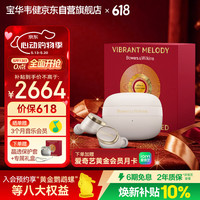 宝华韦健 Pi8 入耳式真无线蓝牙耳机 【618礼盒】