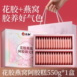 信盛堂 鲜阿胶糕凝礼盒膏固元即食官方气血女补养正品东阿低糖母亲节礼物