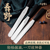 十色生活 8英寸直角抹刀 黑色 奶油刮刀 裱花刀 蛋糕抹面工具