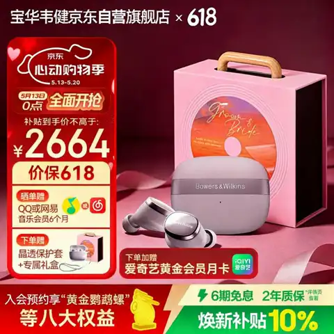 宝华韦健 Pi8  降噪真无线蓝牙耳机【618新色】