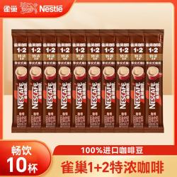 雀巢 1+2速溶咖啡粉 特浓 10条
