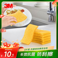 3M 思高抗菌金刚砂百洁布3片装