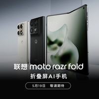 摩托罗拉 XT2651-4 8.1英寸大屏 16GB+512GB 折叠屏手机