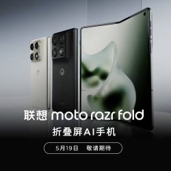 摩托罗拉 XT2651-4 8.1英寸大屏 16GB 512GB 折叠屏手机