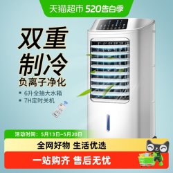 海尔 空调扇家用制冷器小型无叶电风扇卧式宿舍移动水冷空调冷风扇
