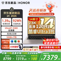 荣耀 笔记本电脑 MagicBook 14 2026 AI商务轻薄便携笔记本（UX7-358H 32G+1T 灰 2.8K 1号店专属鼠标）