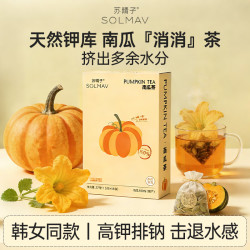 SOLMAV 南瓜茶 18袋