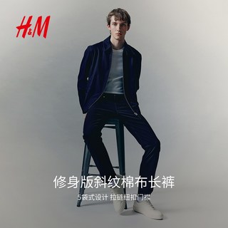 H&M 男士休闲裤 直筒斜纹布长裤