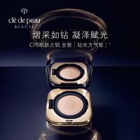  CPB/肌肤之钥 光柔 气垫