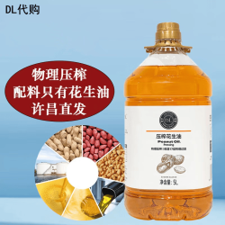 胖东来 一级花生油 5L