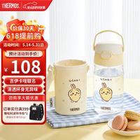 THERMOS 膳魔师 CHiiKAWA小八乌萨奇儿童黄色吸管夏季杯  420ml