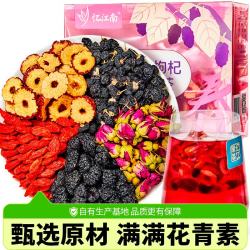 忆江南 玫瑰花茶 桑葚黑枸杞茶 独立茶包 100g
