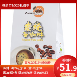 咖啡城 马来西亚进口炭烧白咖啡 速溶二合一咖啡粉 无添加蔗糖