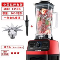 聚吉客 破壁机家用全自动小型榨汁豆浆机商用果汁料理沙冰搅拌磨浆多功能