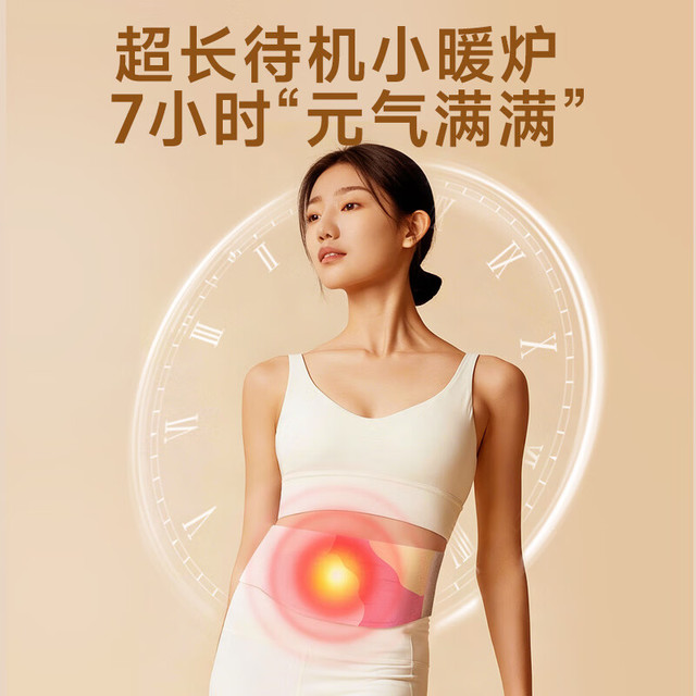 绿之源 蕲艾藏红花暖腰贴  (蒸汽发热腰痛贴暖宫贴带艾草暖腹腰椎贴） 元气·宫护贴 3片*3盒装