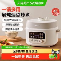 小熊 电压力锅家用多功能大容量高压锅3到4人电饭煲智能汤煲4L