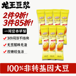 龙王食品 换购价格 龙王豆浆粉纯原味0无蔗糖添加30g*7条早餐冲饮高蛋白独立包装