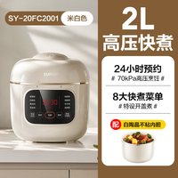 苏泊尔 电压力锅家用小型2L全自动智能迷你多功能高压饭煲2026新款
