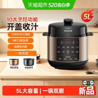 九阳 电压力锅智能电高压锅饭煲家用双胆微压烹饪机